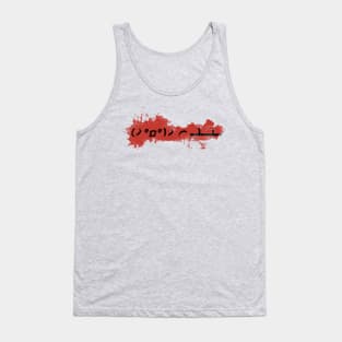 Flippin' table Tank Top